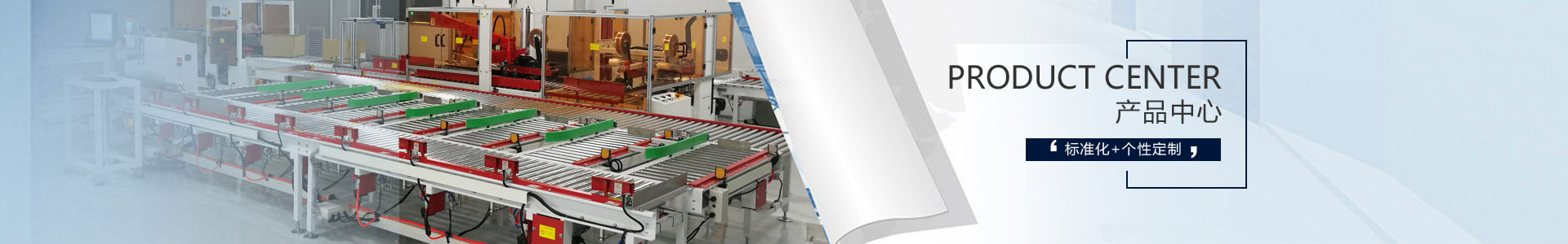 全自動平麵貼標機-貼標機廠家-一起草 www.17.com网站自動化